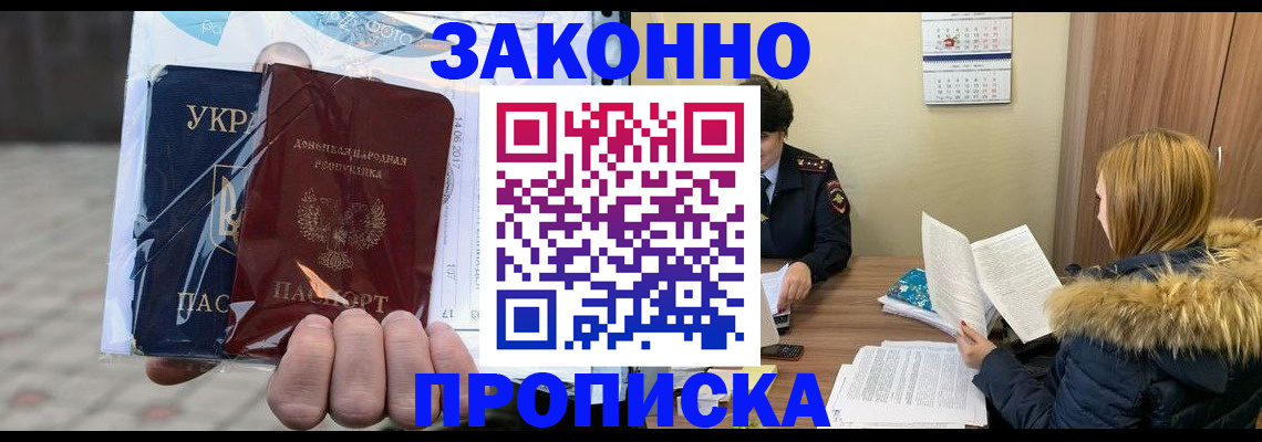 где прописаться в Тюменской области