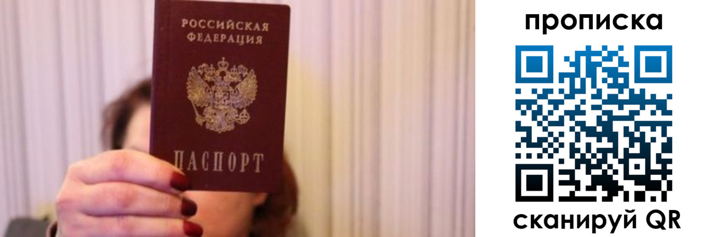 прописка поиск в Тюменской области