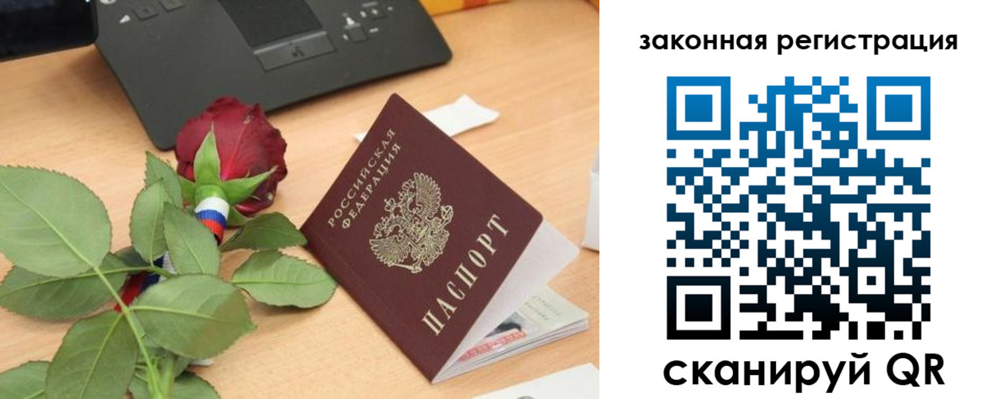 прописка в Тюменской области