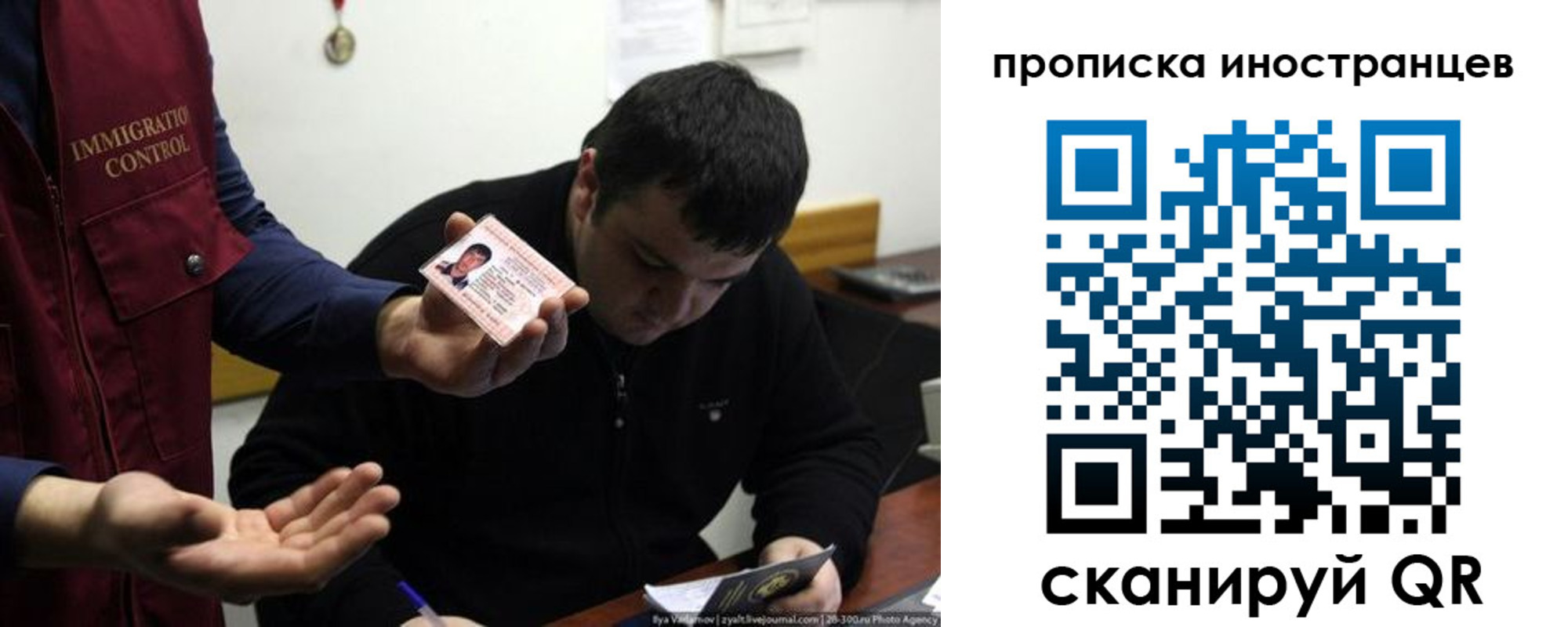 прописка для работы в Тюменской области
