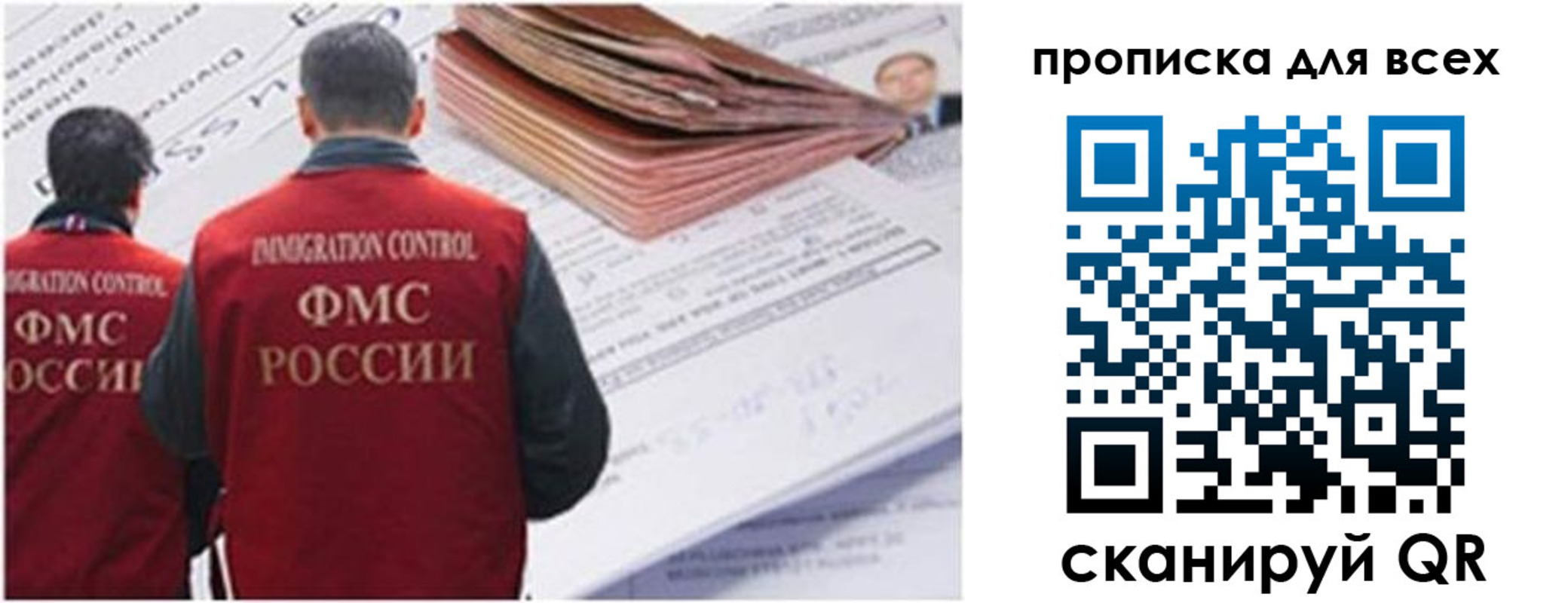 временная регистрация в квартире в Тюменской области