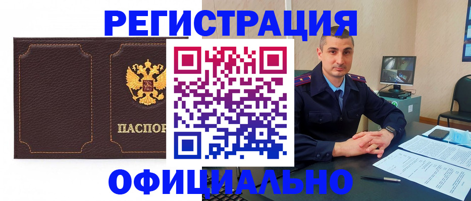 прописка иностранных граждан в Тюменской области