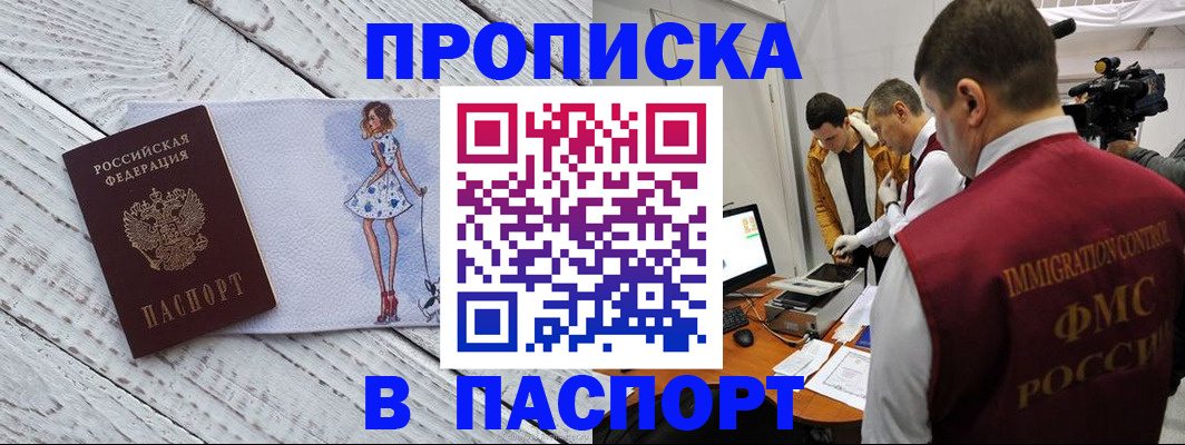 временная регистрация 2025 в Тюменской области